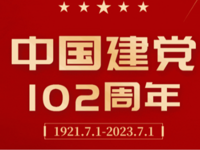 以心中红星，献礼中华